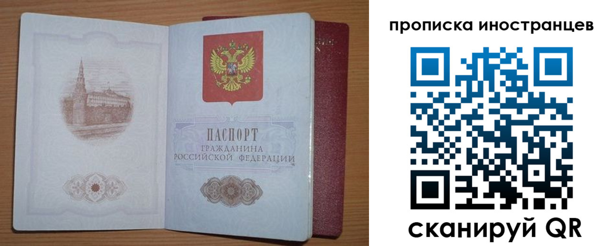временная прописка в Усинске