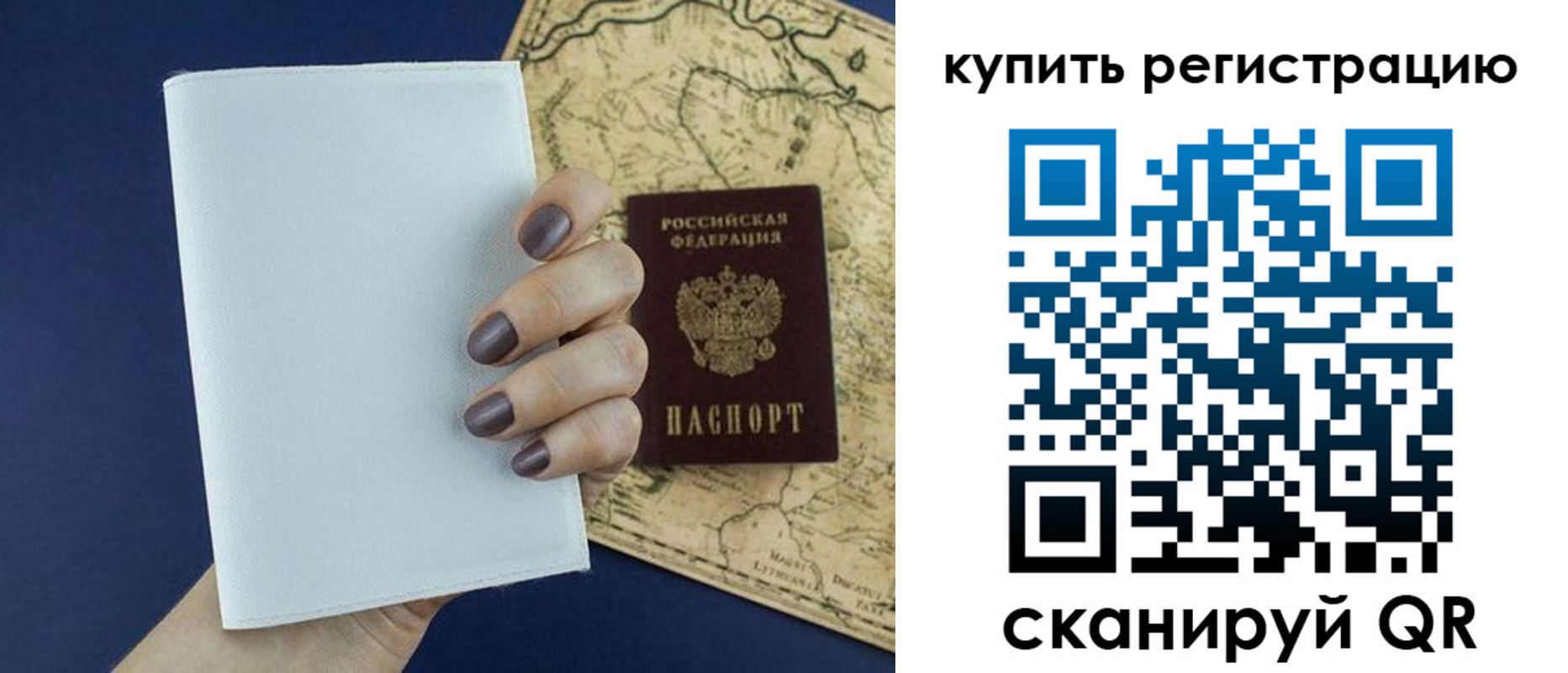 временная регистрация в квартире в Усинске